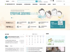 국립연명의료관리기관 정보포털					 					 인증 화면